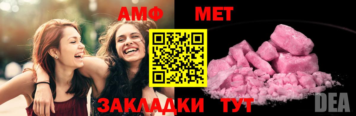 Амфетамин  Амфетамин Розовый  Вход с VPN  Краснодар 