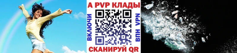 купить наркотики сайты  Краснодар  A-PVP кристаллы 