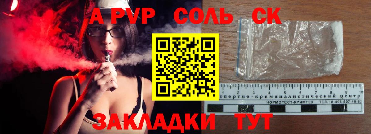 где можно купить   Alpha-PVP кристаллы  Вход с VPN  A-PVP СК  Alpha-PVP крисы CK  Краснодар 