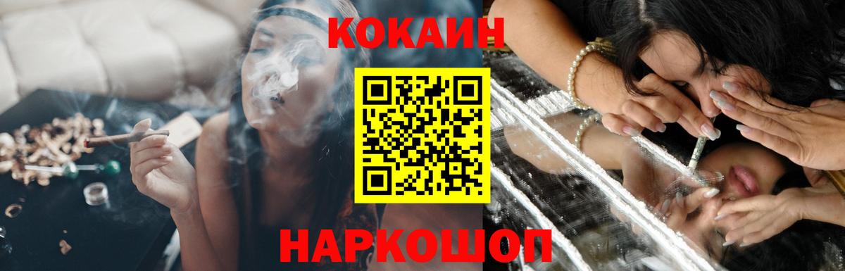 Краснодар  COCAIN 97%  Кокаин Колумбийский  Вход с VPN 