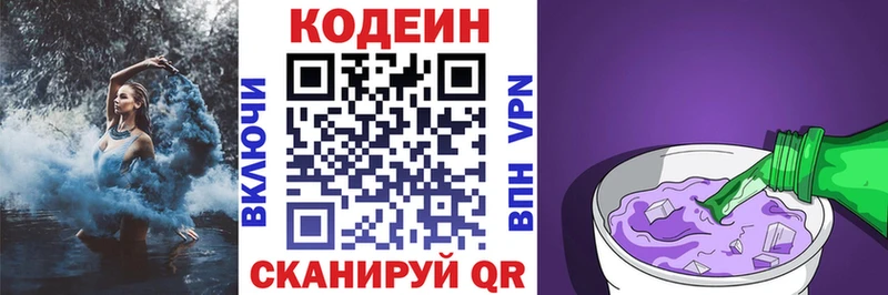 где купить наркоту  Краснодар  Кодеиновый сироп Lean Purple Drank 