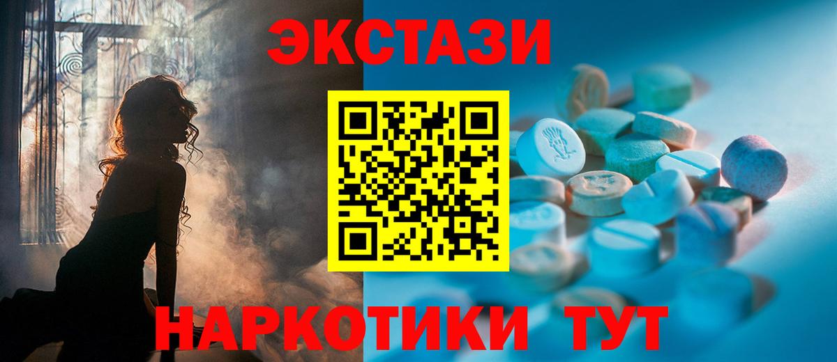 ЭКСТАЗИ ешки  Вход с VPN  ЭКСТАЗИ  Краснодар 