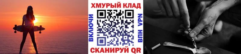 Героин хмурый  Краснодар 
