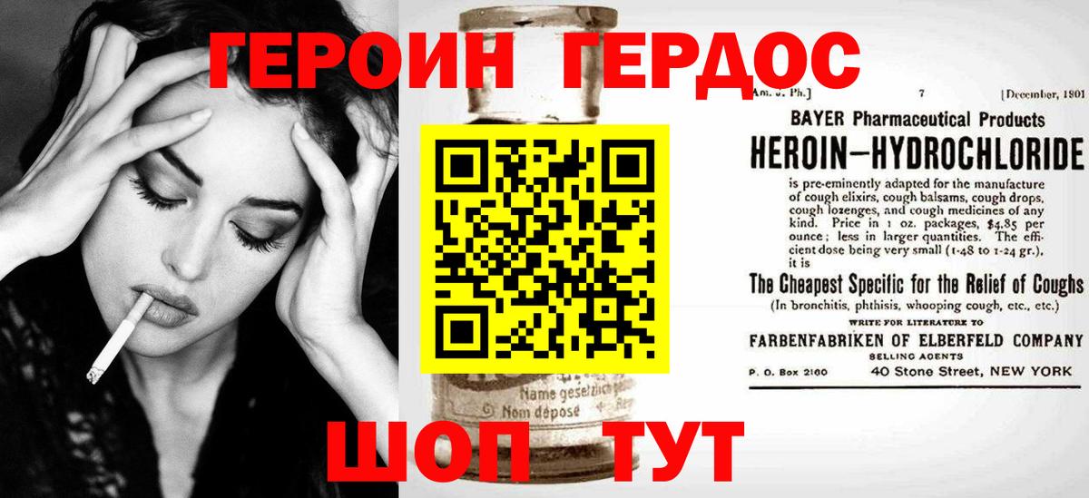 Героин афганец  Вход с VPN  ГЕРОИН  Краснодар 