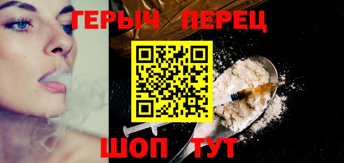 Героин Афган Краснодар