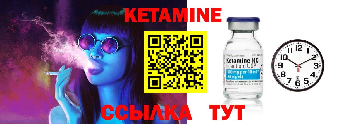 Кетамин VHQ  Кетамин ketamine  Краснодар  Вход с VPN 