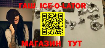 гашик Малоярославец