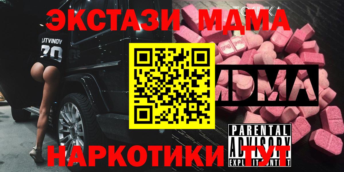 Краснодар  MDMA Molly  Вход с VPN  MDMA  MDMA VHQ 