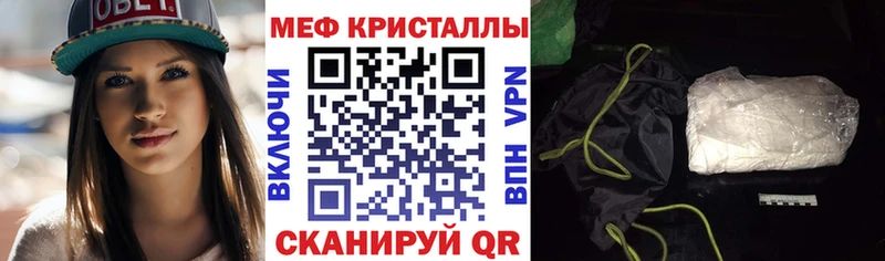 МЯУ-МЯУ мука купить закладку Краснодар