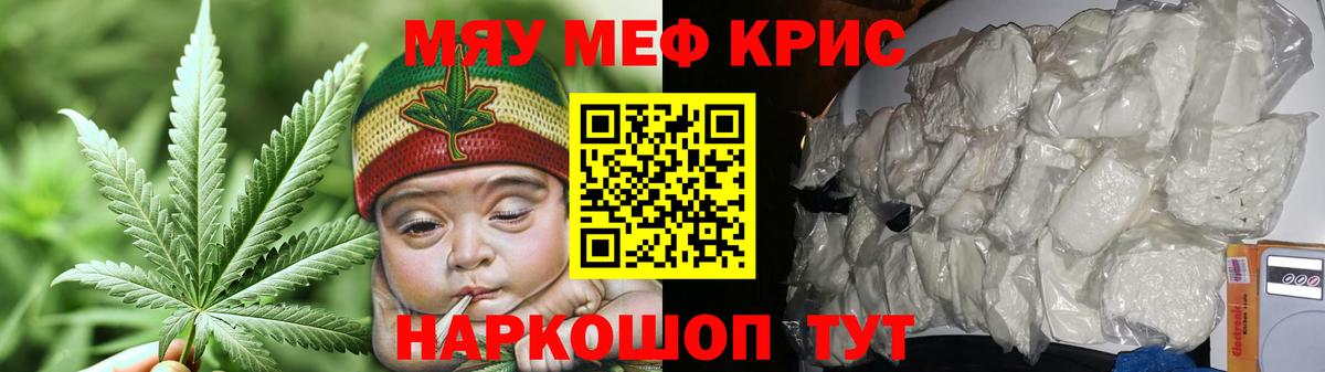 Мефедрон кристаллы Краснодар