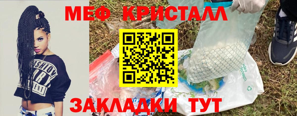 Меф  Меф mephedrone  Вход с VPN  Краснодар  Мефедрон VHQ  Мефедрон 