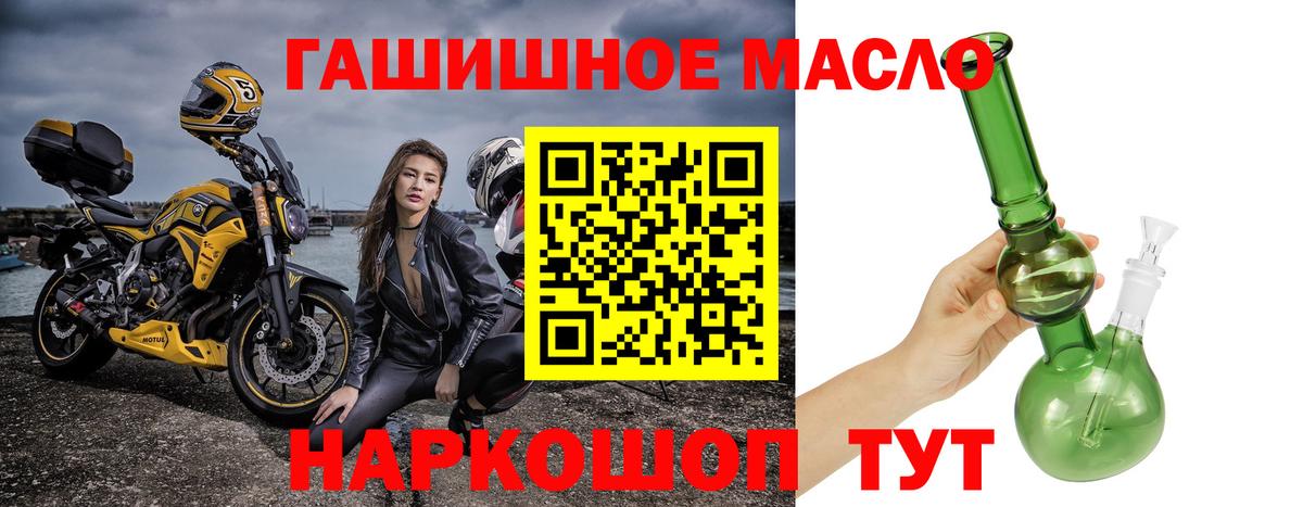 Дистиллят ТГК вейп с тгк  ТГК THC oil  Вход с VPN  Краснодар 