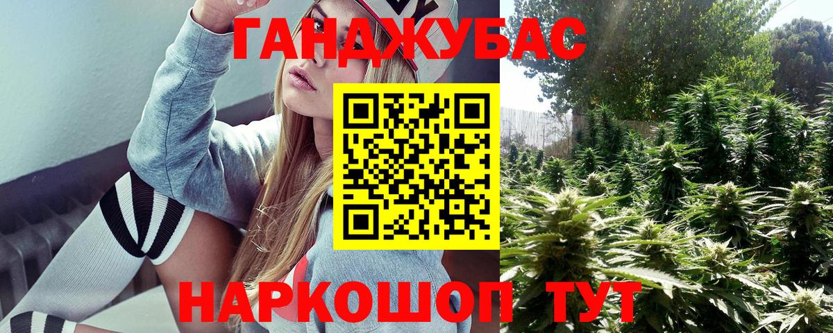 Канабис семена Краснодар